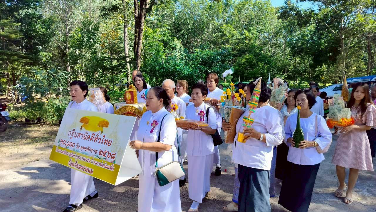 ภาพร่วมขบวนกฐินวัดป่าชัยชนะ