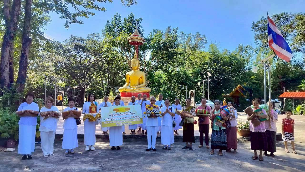 ภาพหมู่ถือพานถวายปัจจัยวัดป่าชัยชนะ