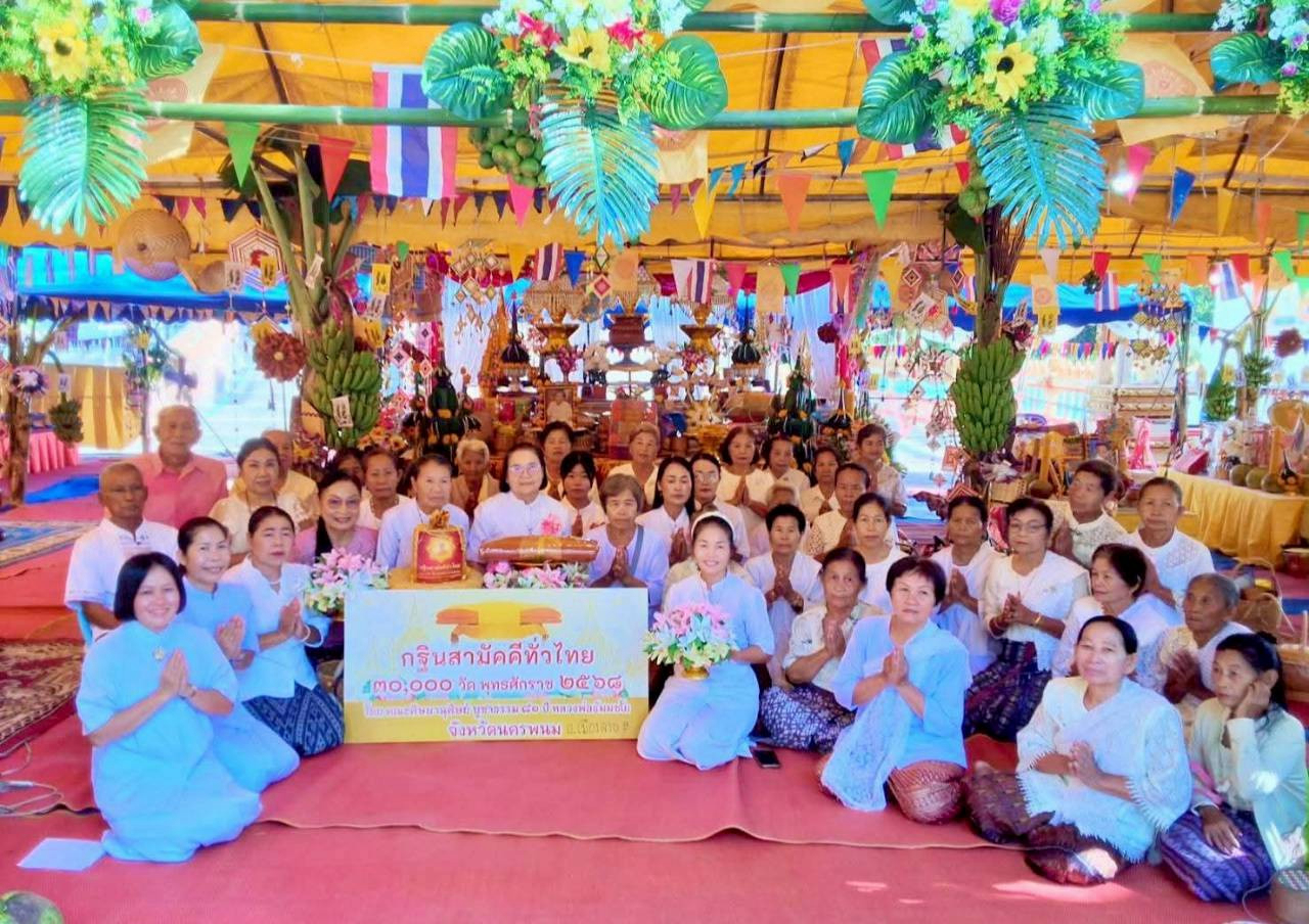 ภาพหมู่ถือพานถวายปัจจัยวัดปทุมธรรมาราม