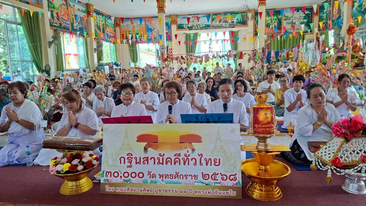 ภาพกล่าวคำถวายกฐินวัดสิริจันทราวาส