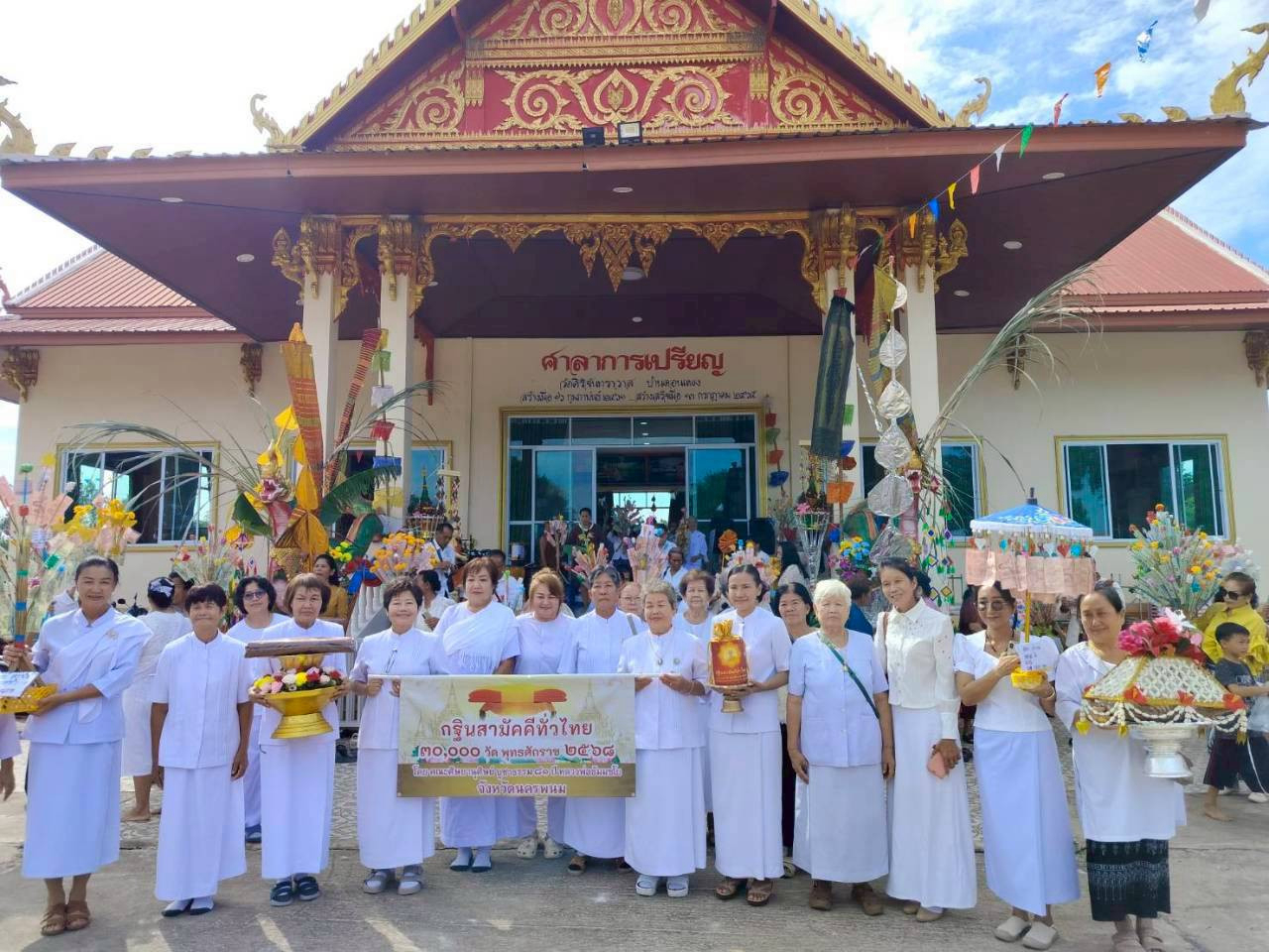ภาพหมู่ถือพานถวายปัจจัยวัดสิริจันทราวาส