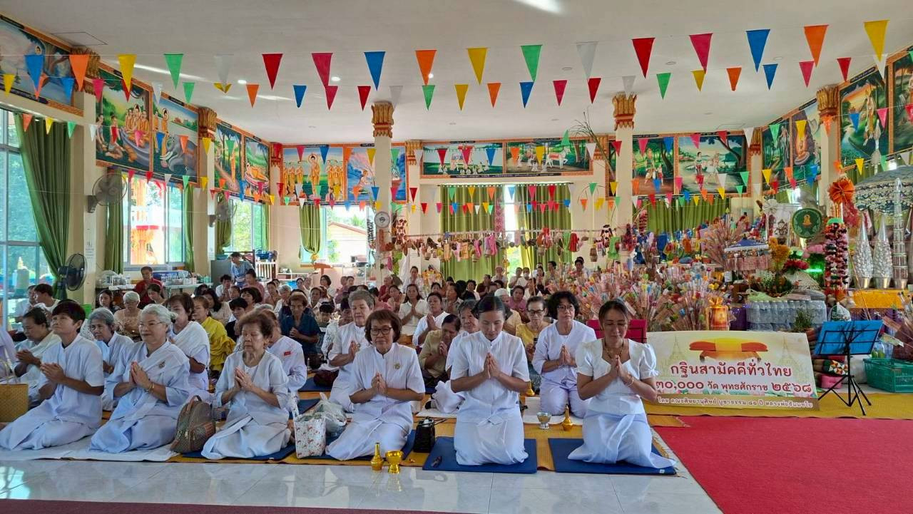 ภาพร่วมพิธีกรรมวัดสิริจันทราวาส