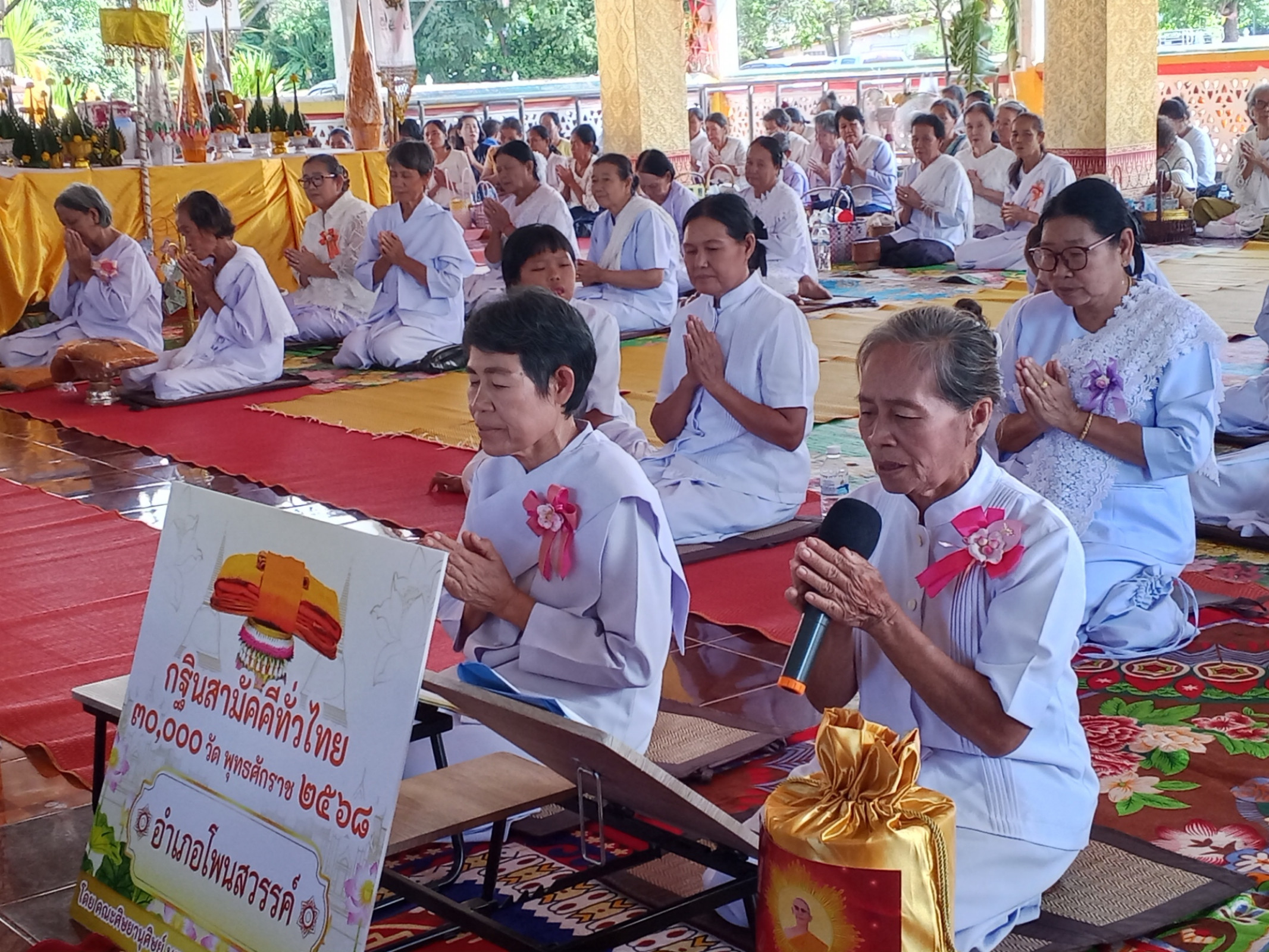 ภาพกล่าวคำถวายกฐินวัดศรีทอง