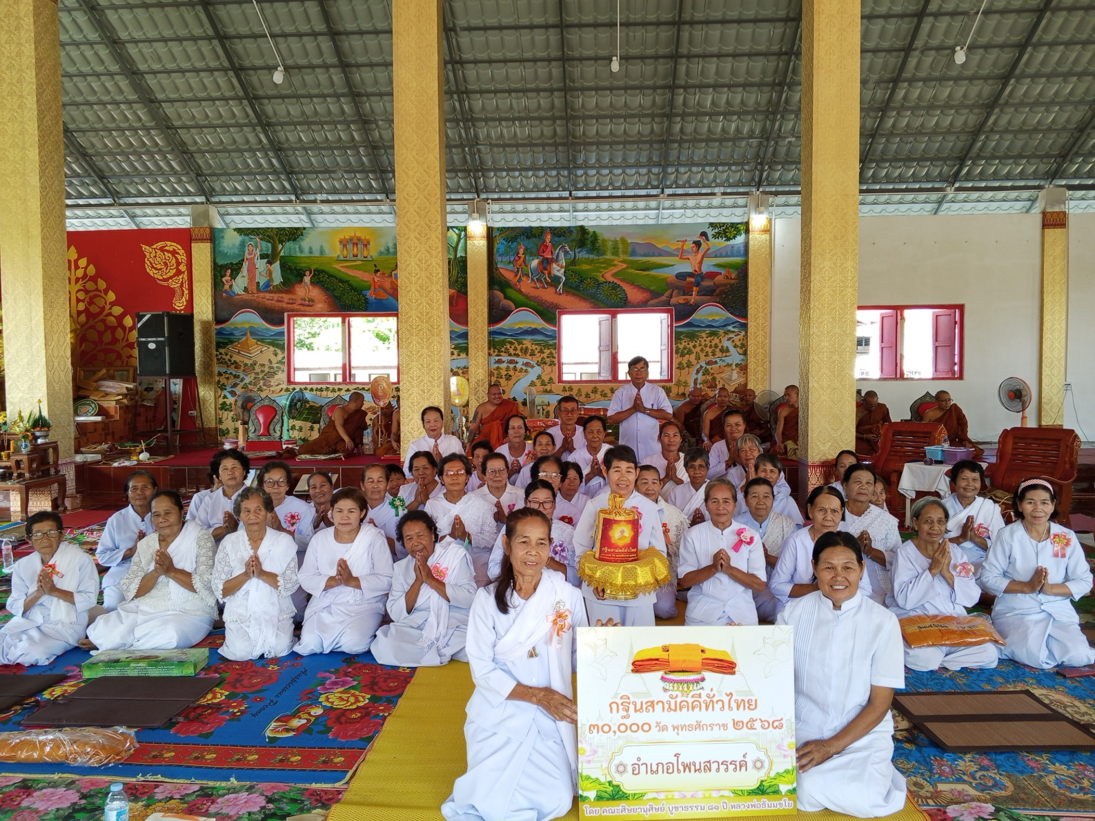 ภาพหมู่ถือพานถวายปัจจัยวัดศรีทอง