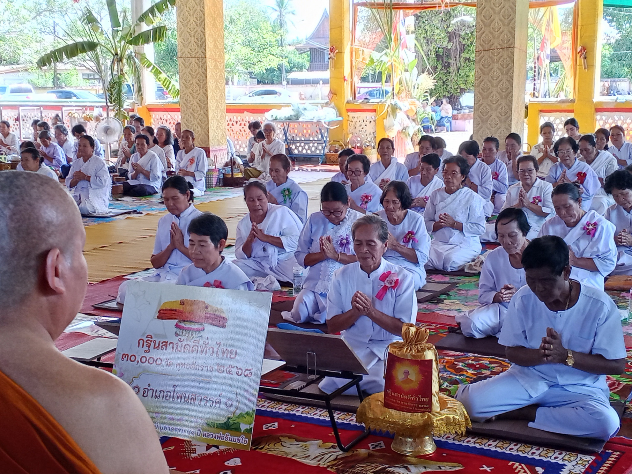 ภาพร่วมพิธีกรรมวัดศรีทอง