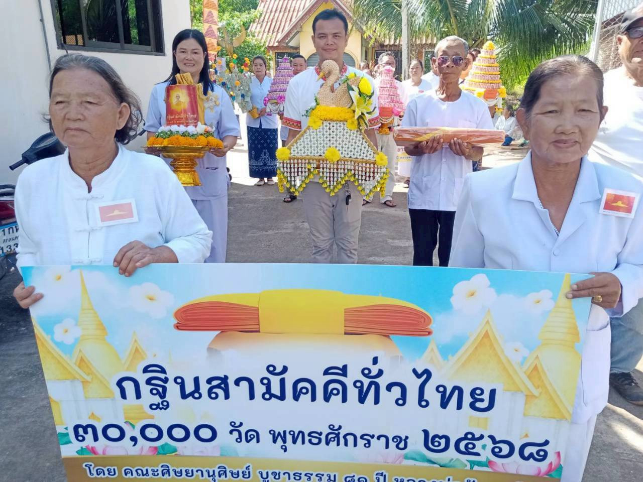 ภาพร่วมขบวนกฐินวัดดอนปอ