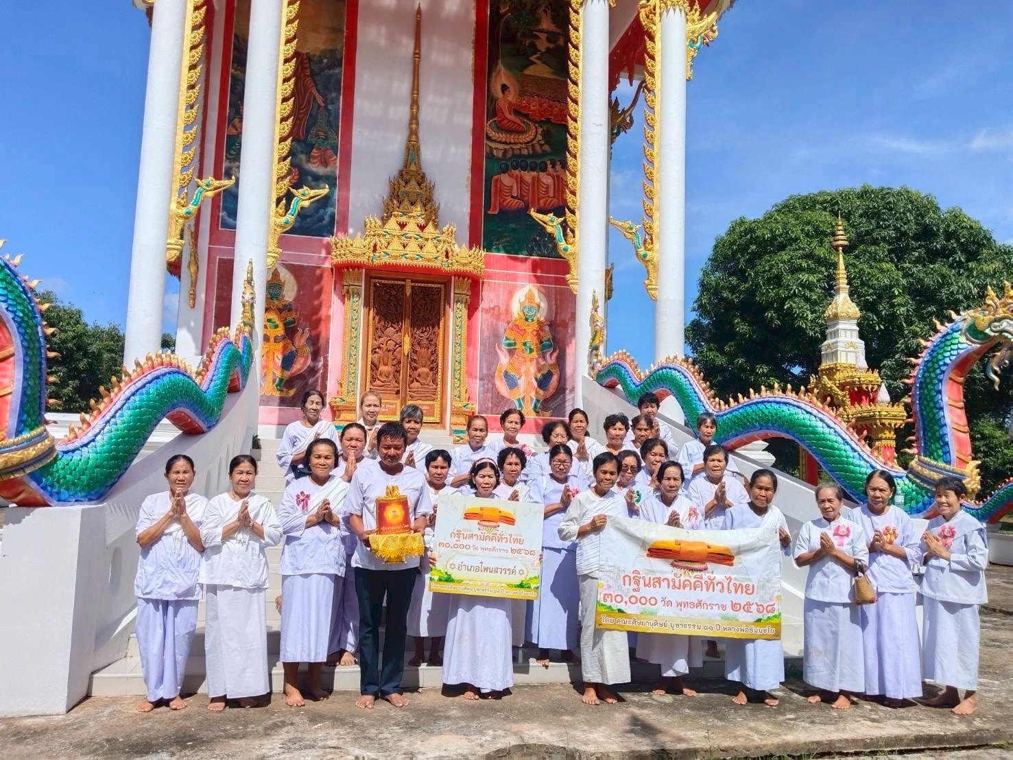 ภาพหมู่ถือพานถวายปัจจัยวัดป่าร้อยอรัญญา