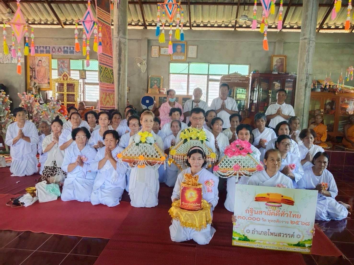 ภาพร่วมพิธีกรรมวัดป่าร้อยอรัญญา