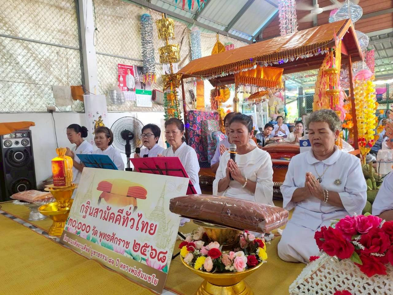 ภาพกล่าวคำถวายกฐินวัดป่านันทิการาม