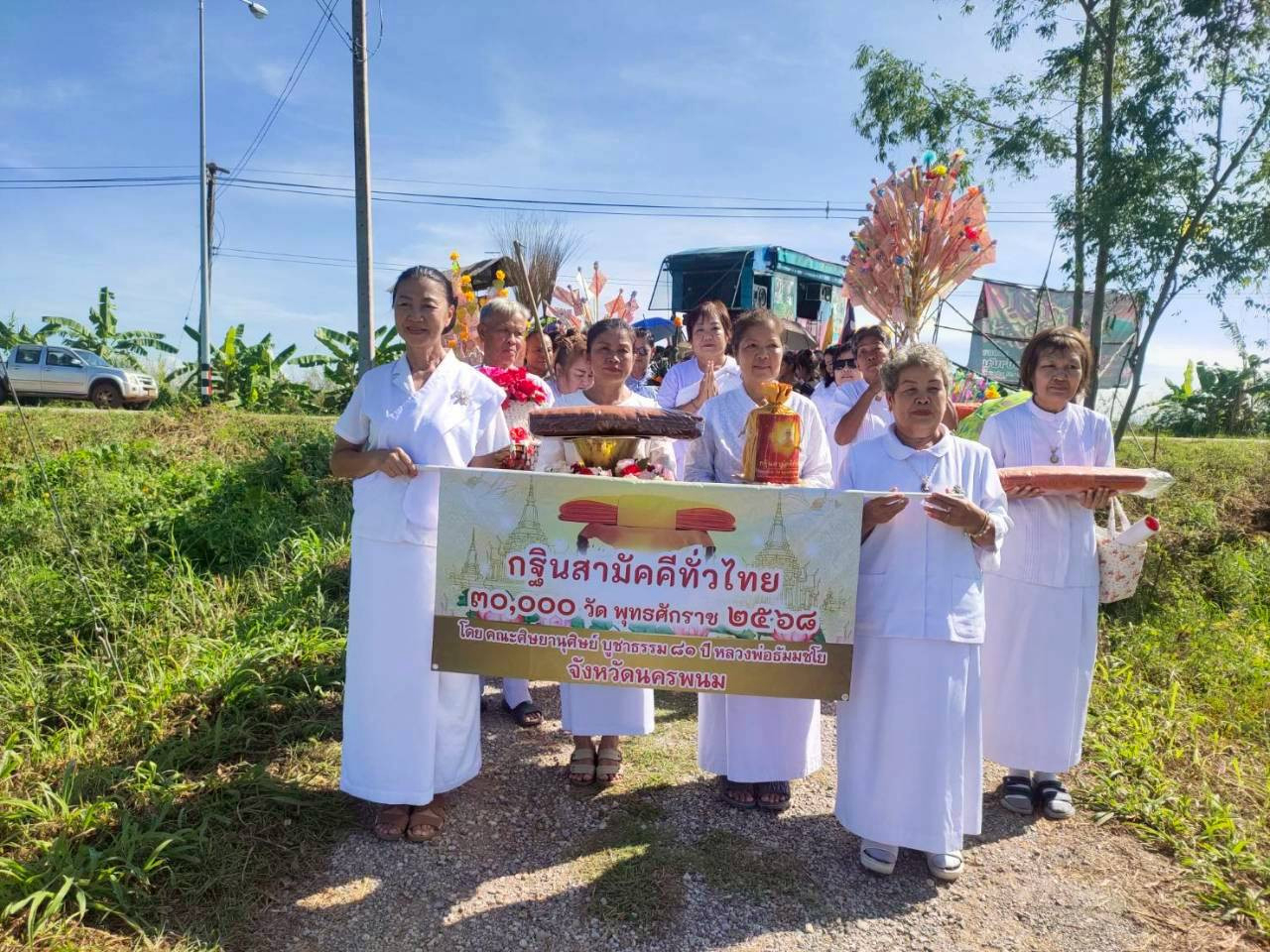 ภาพร่วมขบวนกฐินวัดป่านันทิการาม