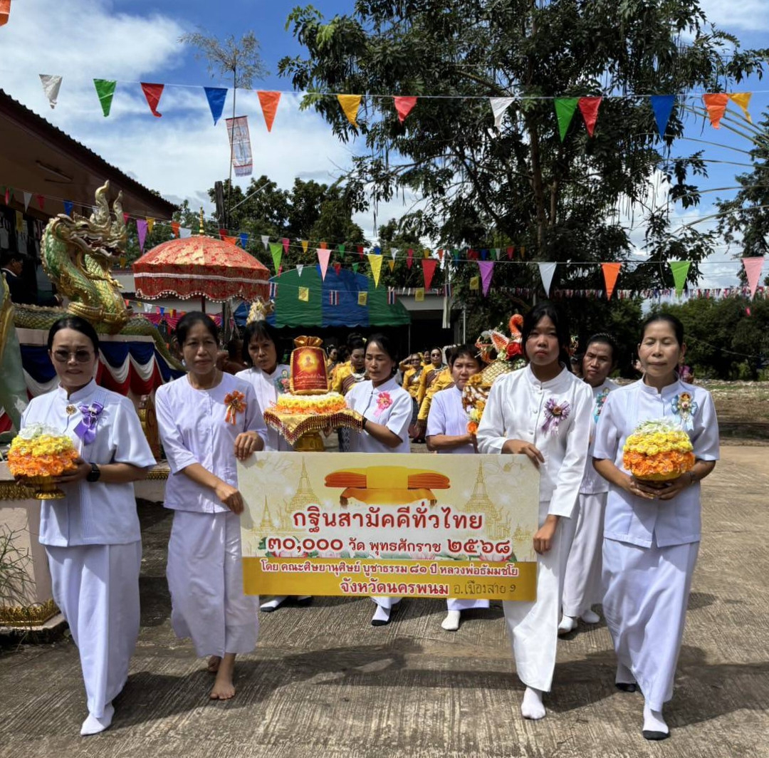 ภาพร่วมขบวนกฐินวัดธาตุปุ่น