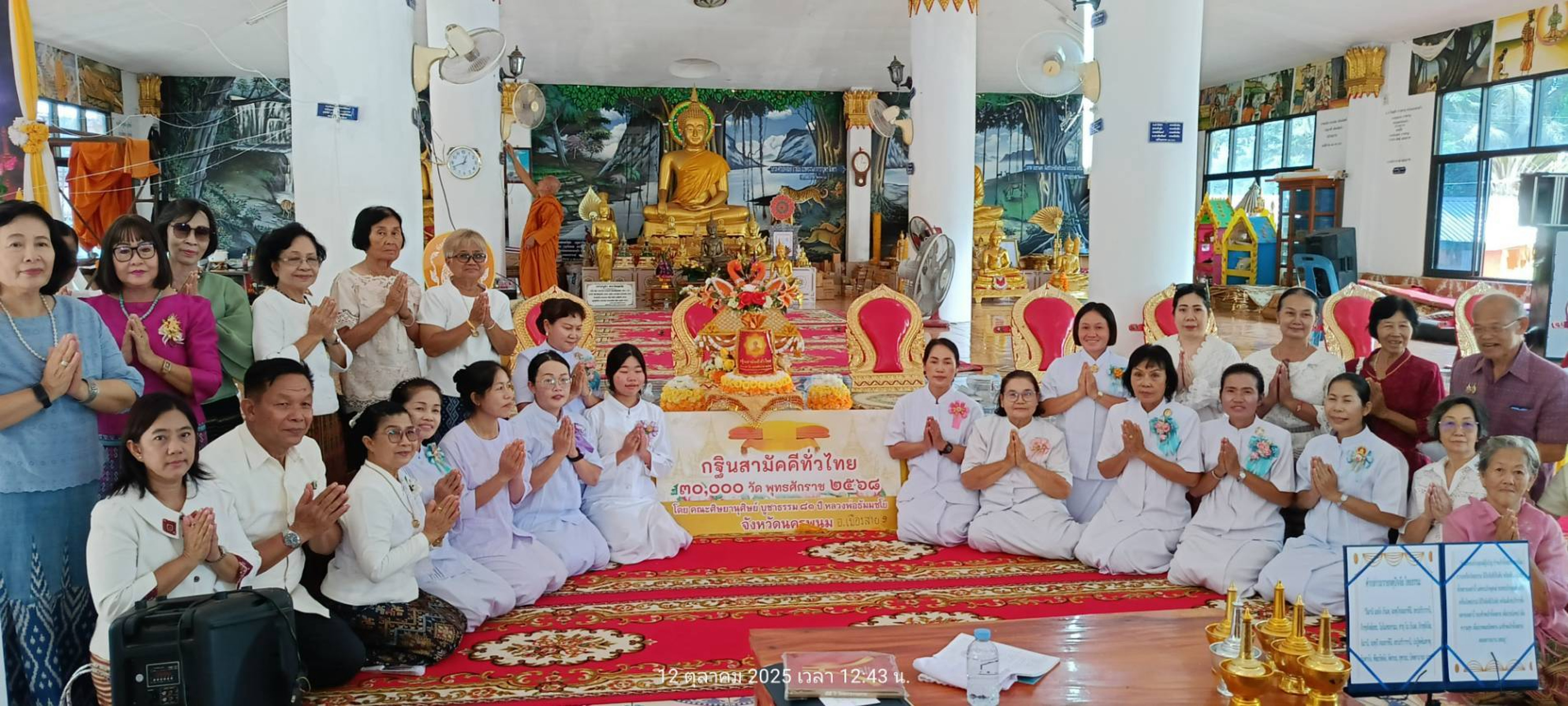 ภาพหมู่ถือพานถวายปัจจัยวัดธาตุปุ่น