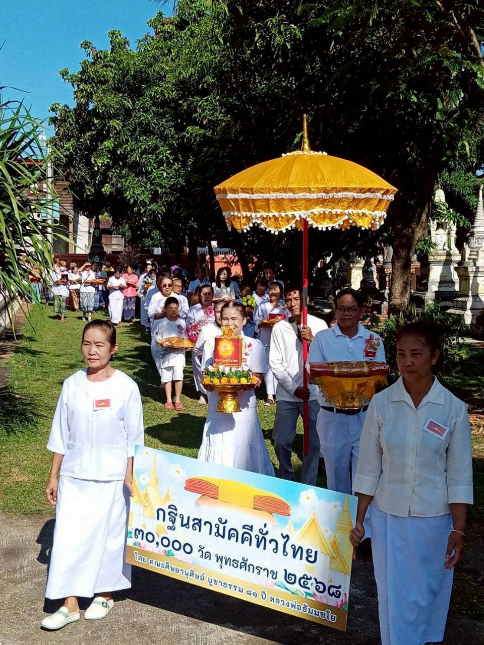 ภาพร่วมขบวนกฐินวัดอรุณวนาราม