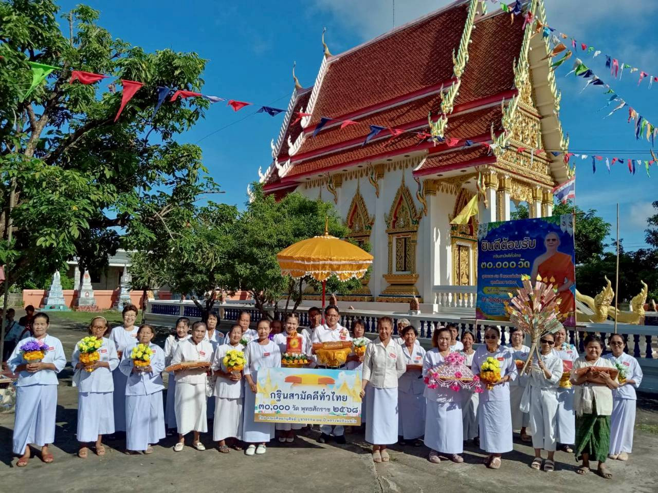 ภาพหมู่ถือพานถวายปัจจัยวัดอรุณวนาราม