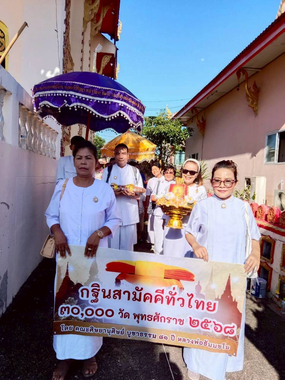 ภาพร่วมขบวนกฐินวัดสระแก้ว