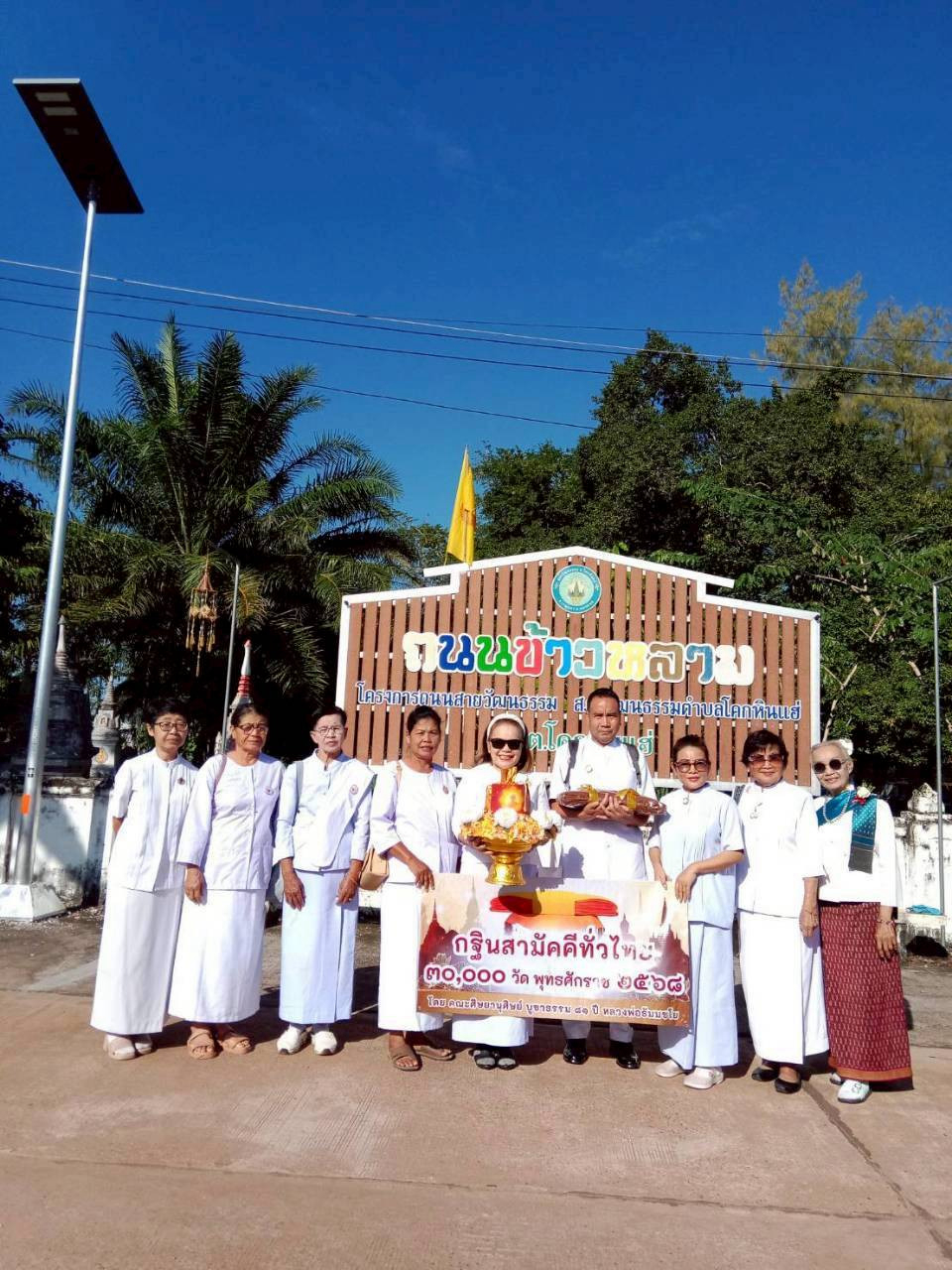 ภาพร่วมพิธีกรรมวัดสระแก้ว