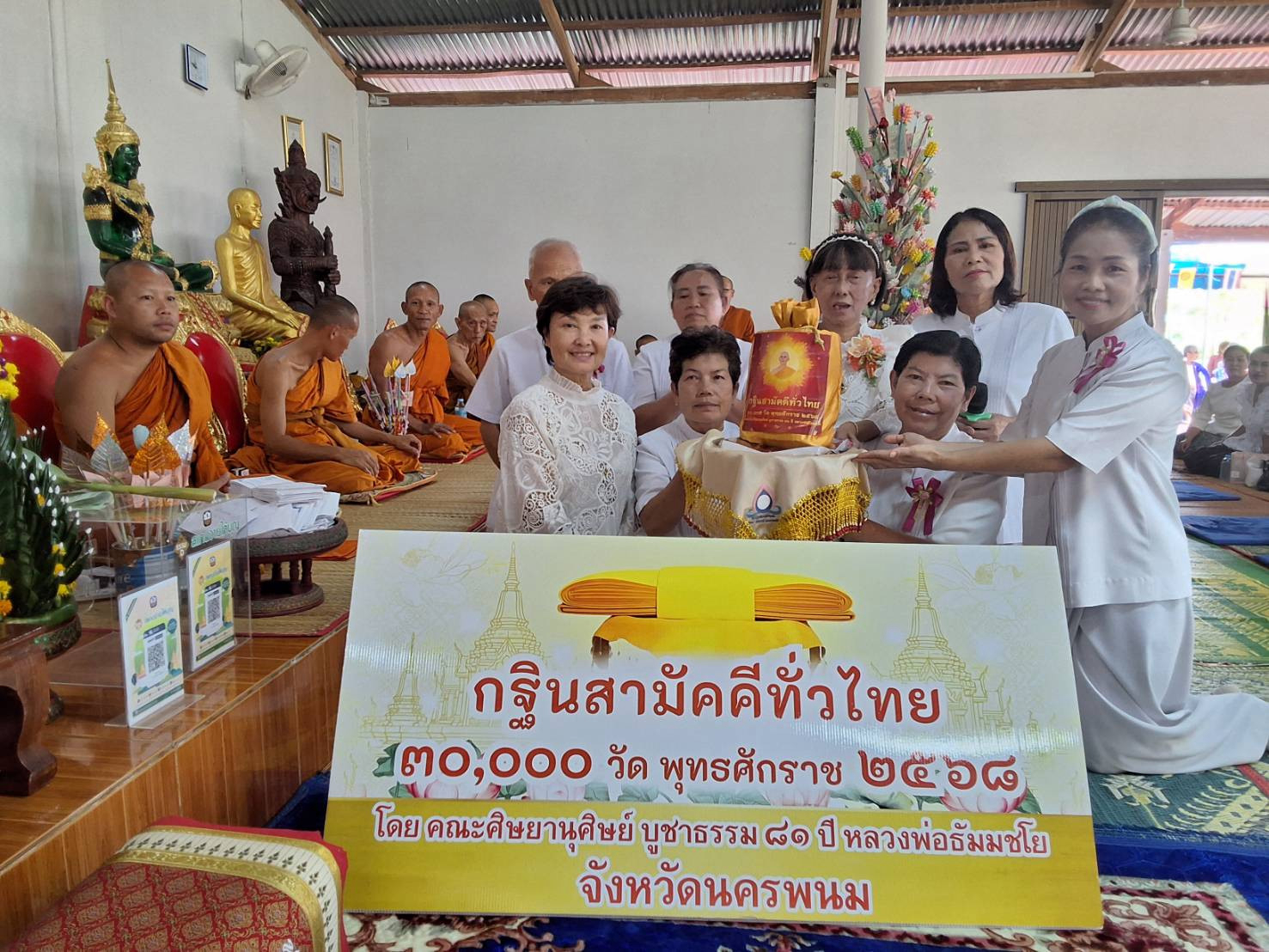 ภาพหมู่ถือพานถวายปัจจัยวัดศิริธรรมาราม