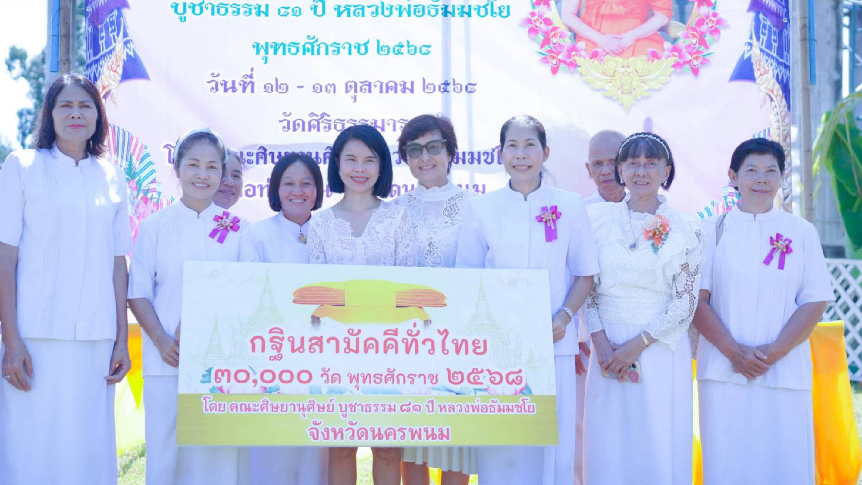 ภาพร่วมพิธีกรรมวัดศิริธรรมาราม