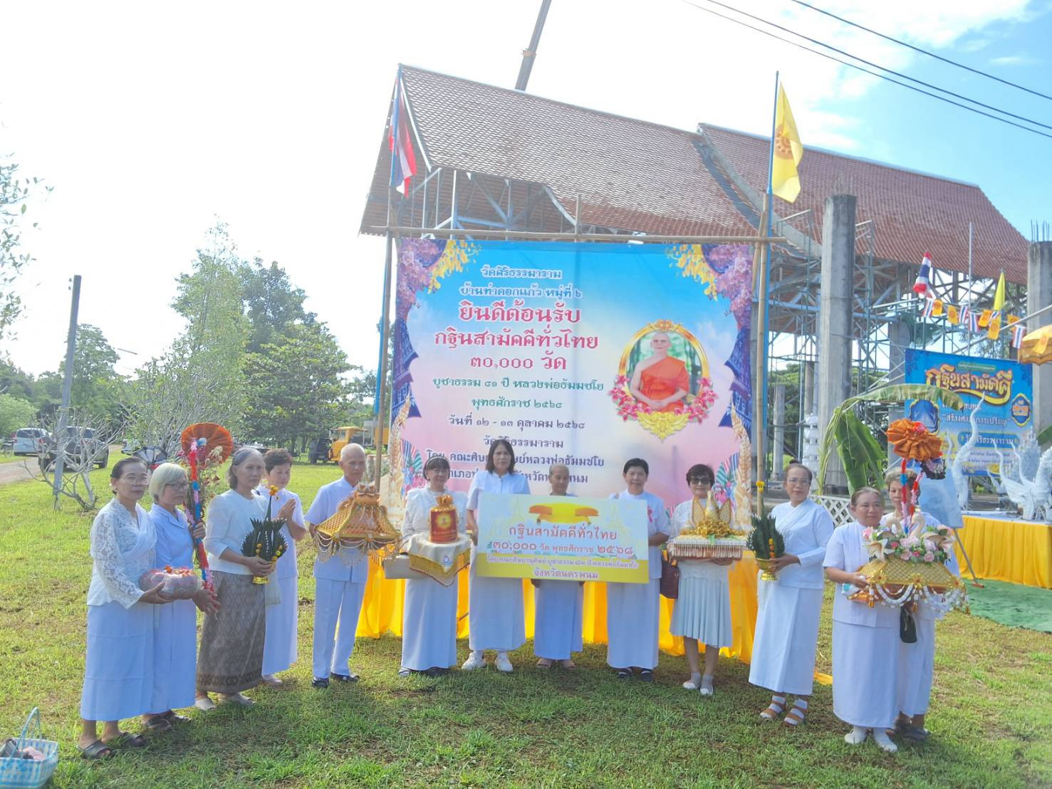 ภาพร่วมพิธีกรรมวัดศิริธรรมาราม