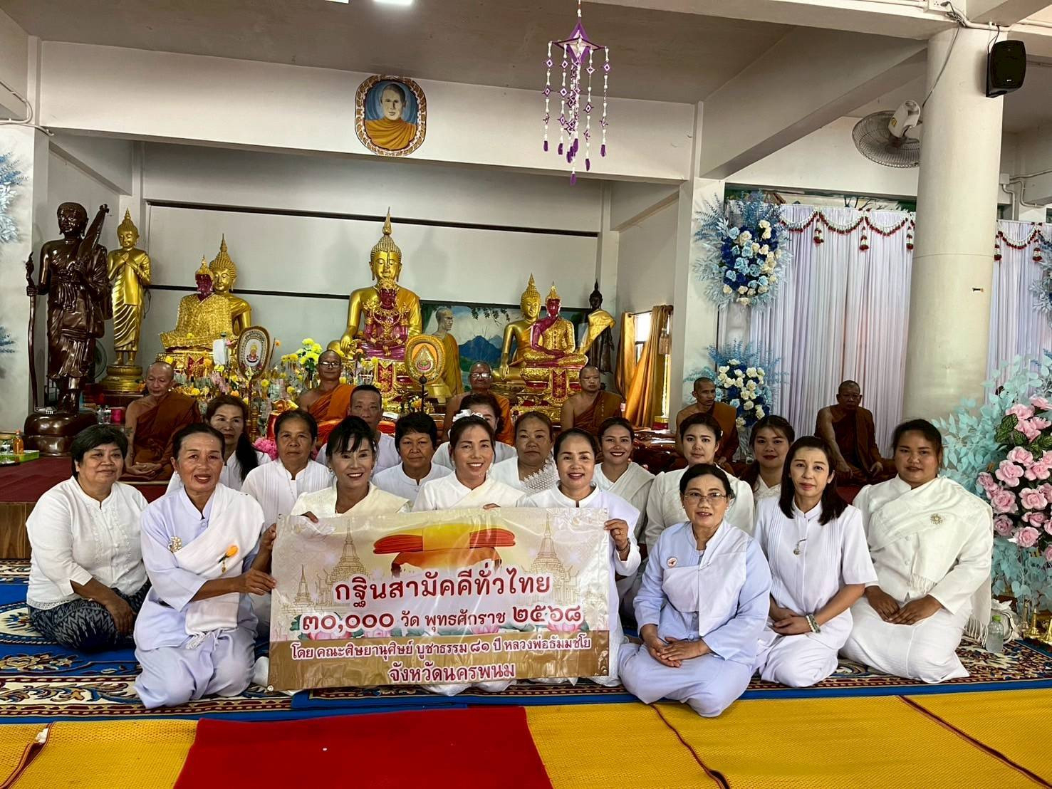 ภาพร่วมพิธีกรรมวัดโพธิ์ศรี บ้านเหล่าทุ่ง