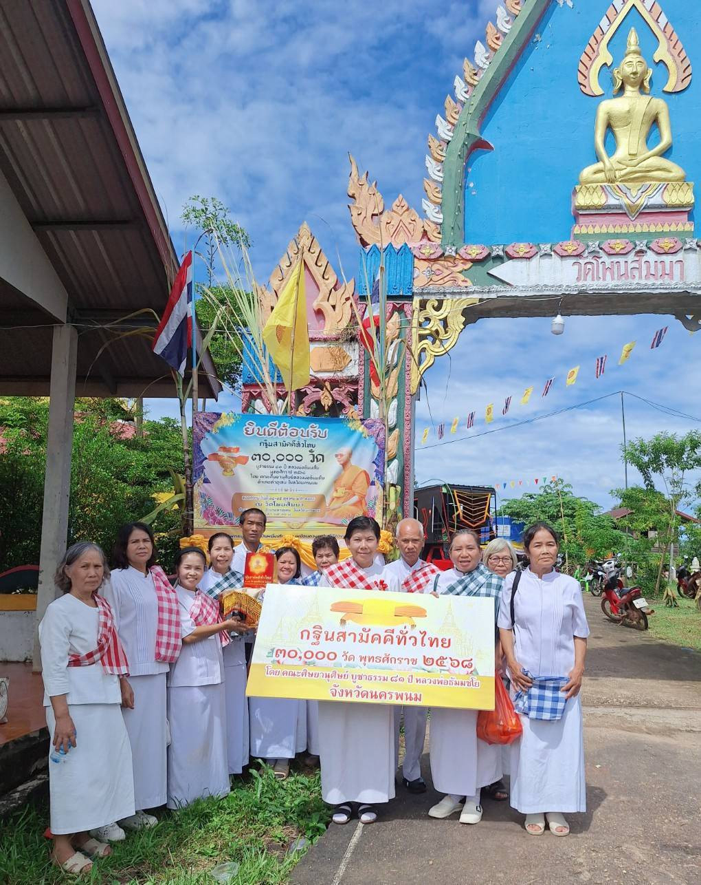 ภาพร่วมพิธีกรรมวัดโพนสิมมา