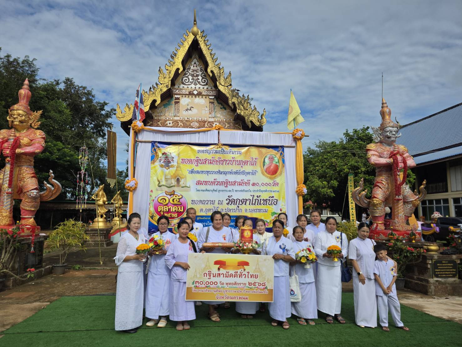 ภาพร่วมพิธีกรรมวัดกุตาไก้เหนือ