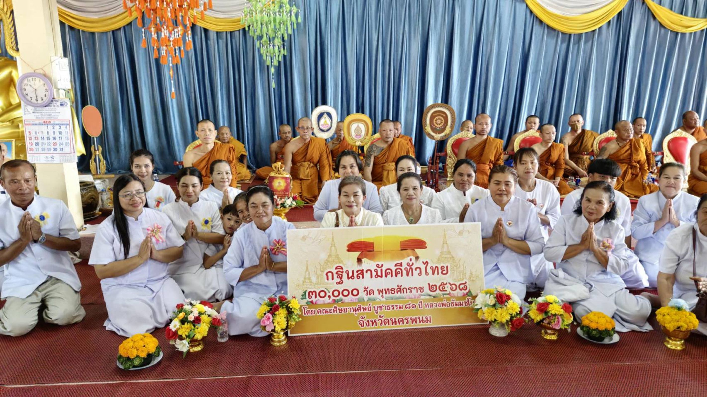 ภาพร่วมพิธีกรรมวัดกุตาไก้เหนือ