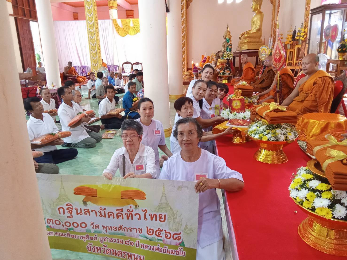 ภาพการถวายปัจจัยวัดปราโมทย์อันธวัน