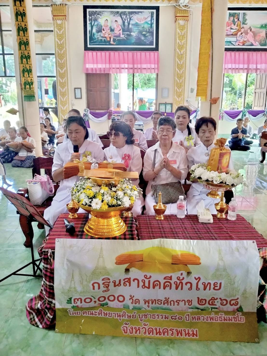 ภาพกล่าวคำถวายกฐินวัดปราโมทย์อันธวัน