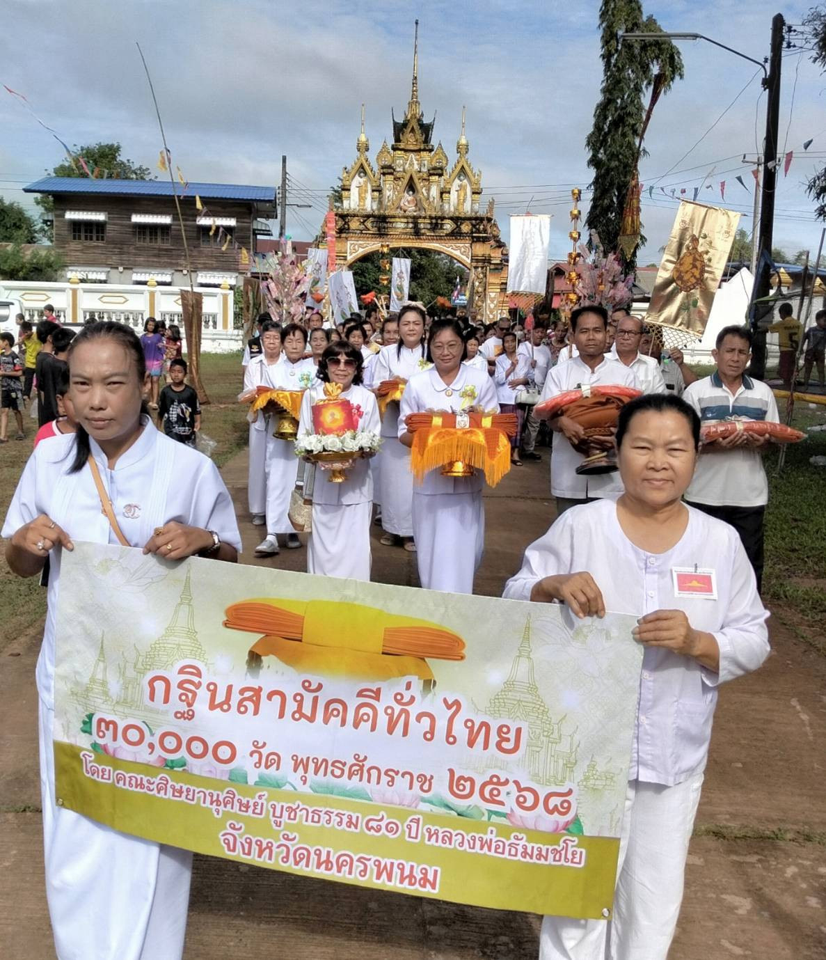 ภาพร่วมขบวนกฐินวัดปราโมทย์อันธวัน