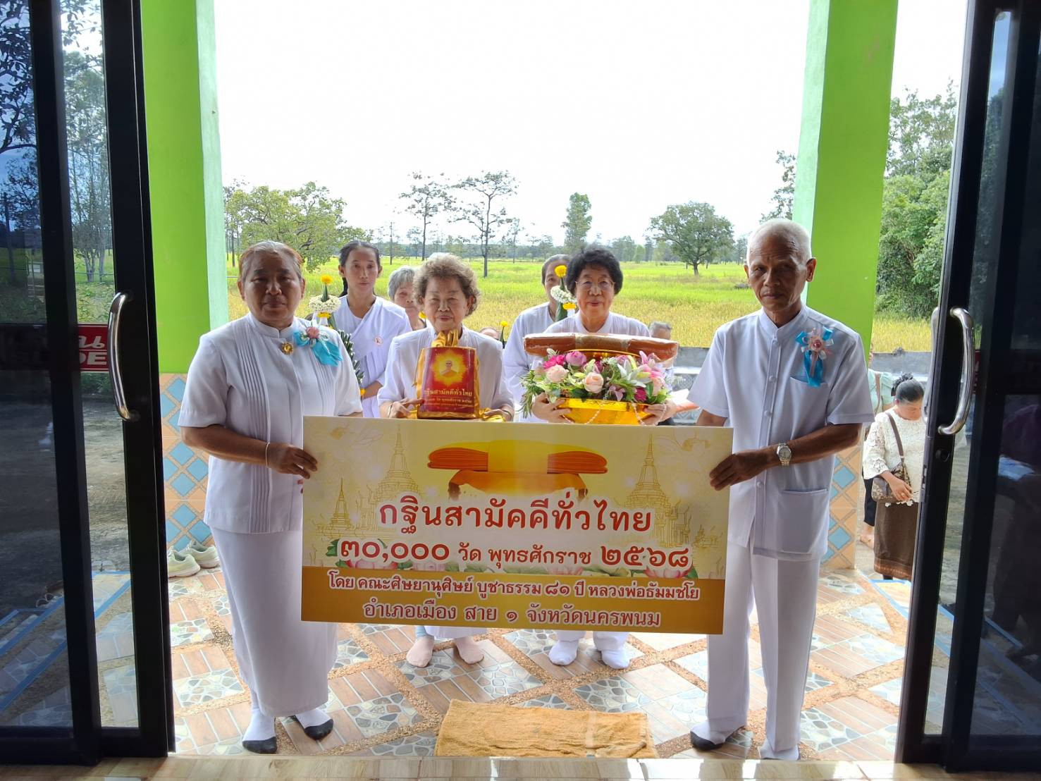 ภาพร่วมขบวนกฐินวัดป่าดอนหัวน้ำธรรมศิริ