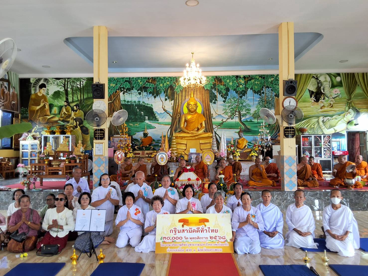 ภาพร่วมพิธีกรรมวัดป่าดอนหัวน้ำธรรมศิริ