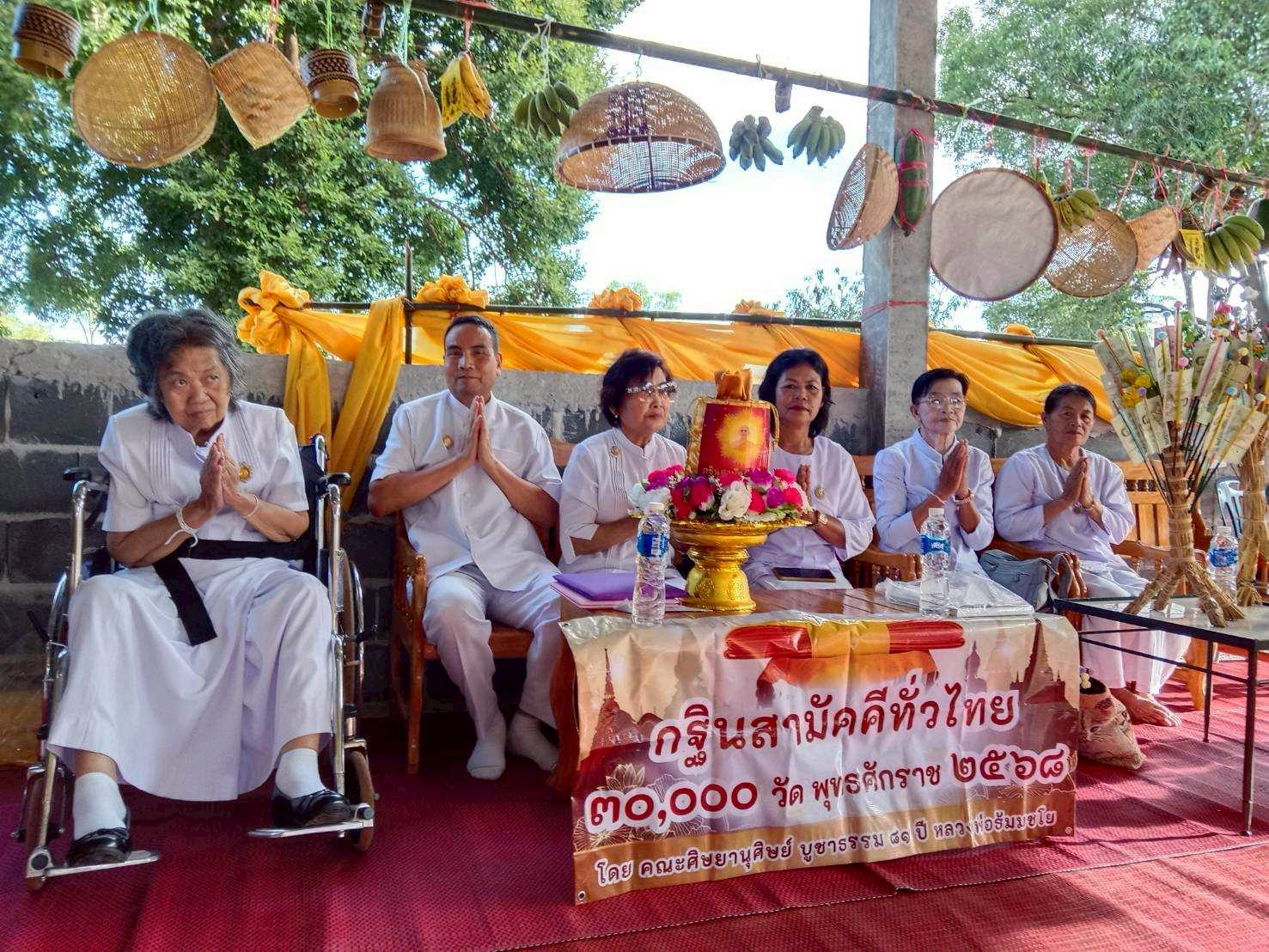 ภาพร่วมพิธีกรรมที่พักสงฆ์เวฬุวรรณวราราม