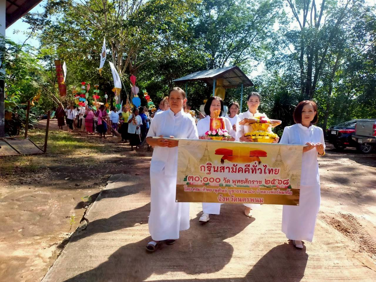 ภาพร่วมขบวนกฐินวัดถ้ำมงคลศิลาราม