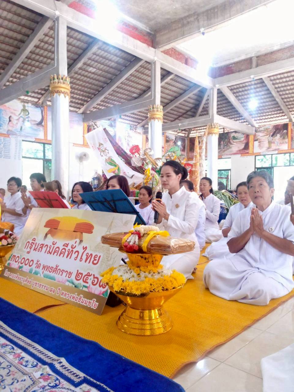 ภาพร่วมพิธีกรรมวัดถ้ำมงคลศิลาราม