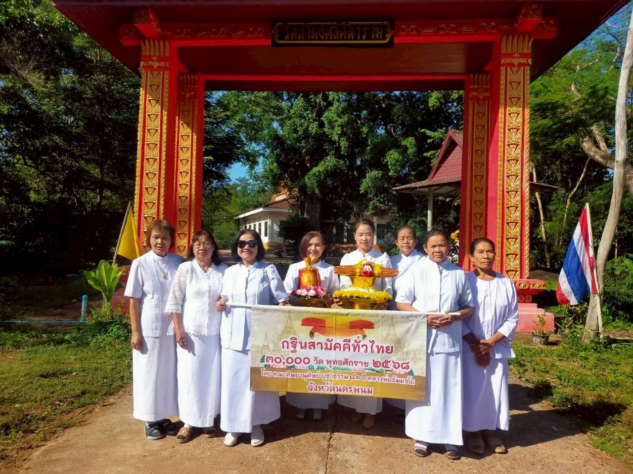 ภาพร่วมพิธีกรรมวัดถ้ำมงคลศิลาราม