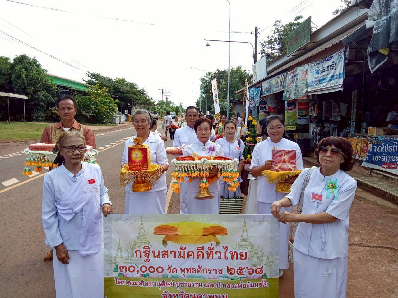 ภาพร่วมขบวนกฐินวัดวังโน