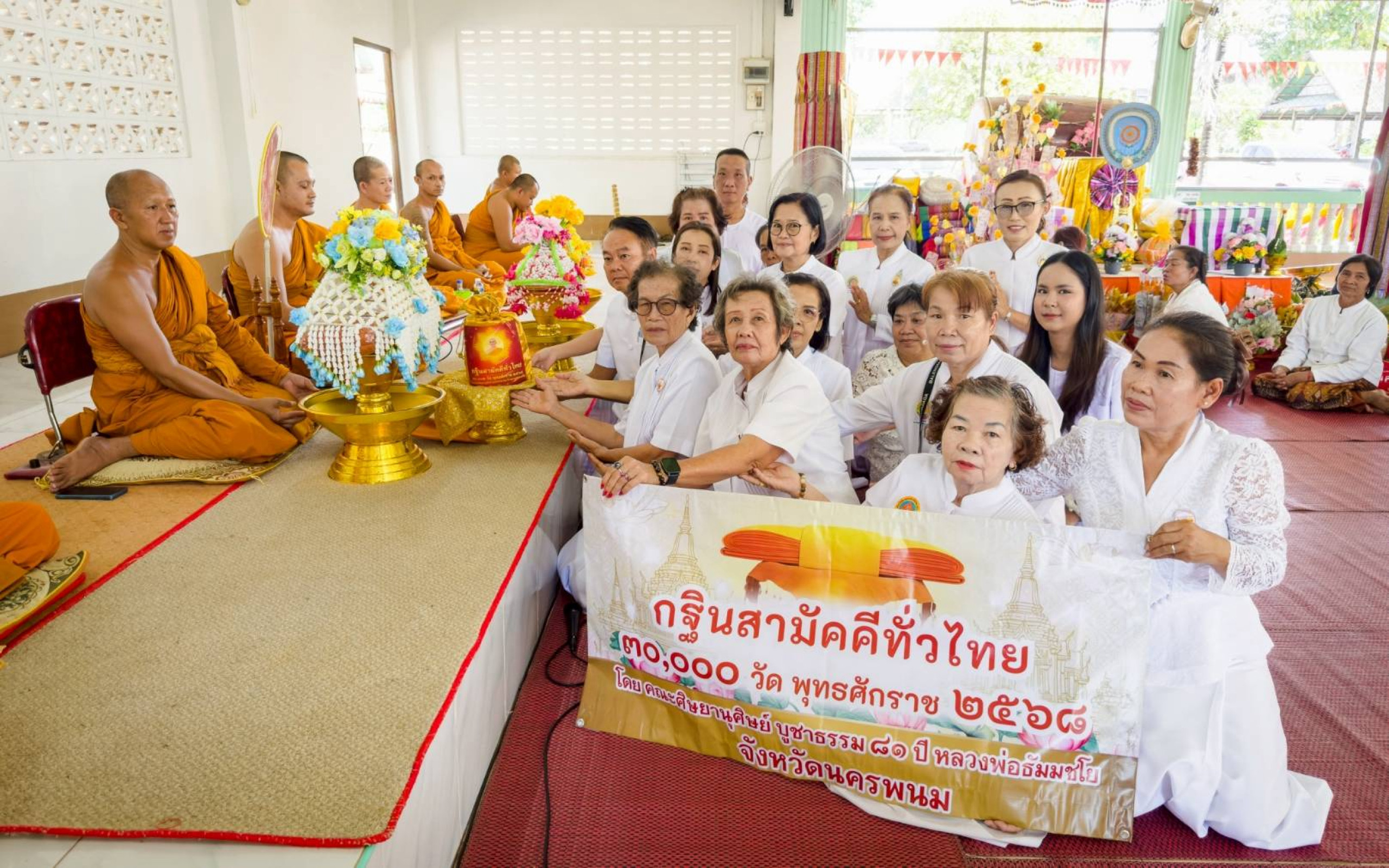 ภาพหมู่ถือพานถวายปัจจัยวัดศรีสะอาด