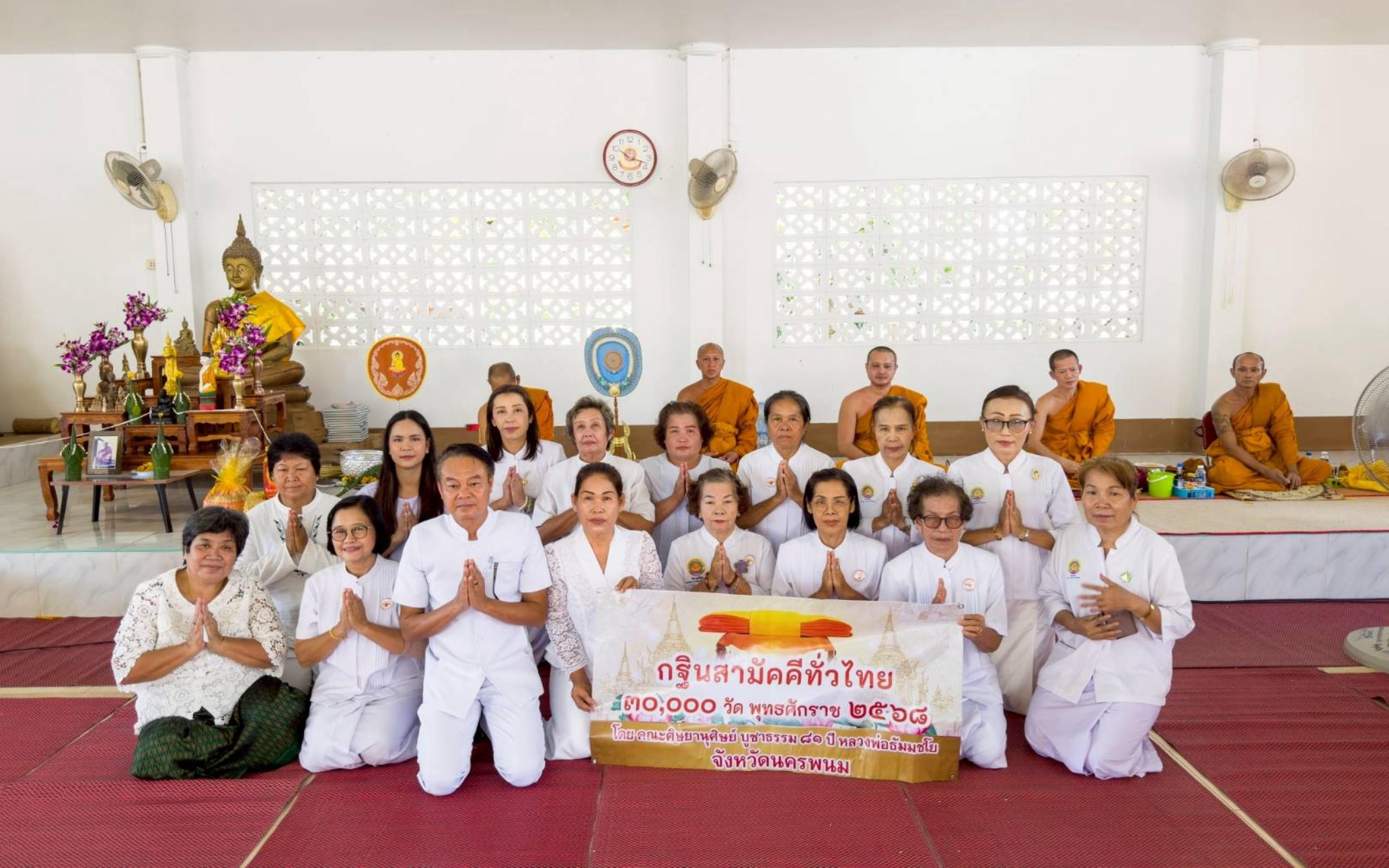 ภาพร่วมพิธีกรรมวัดศรีสะอาด