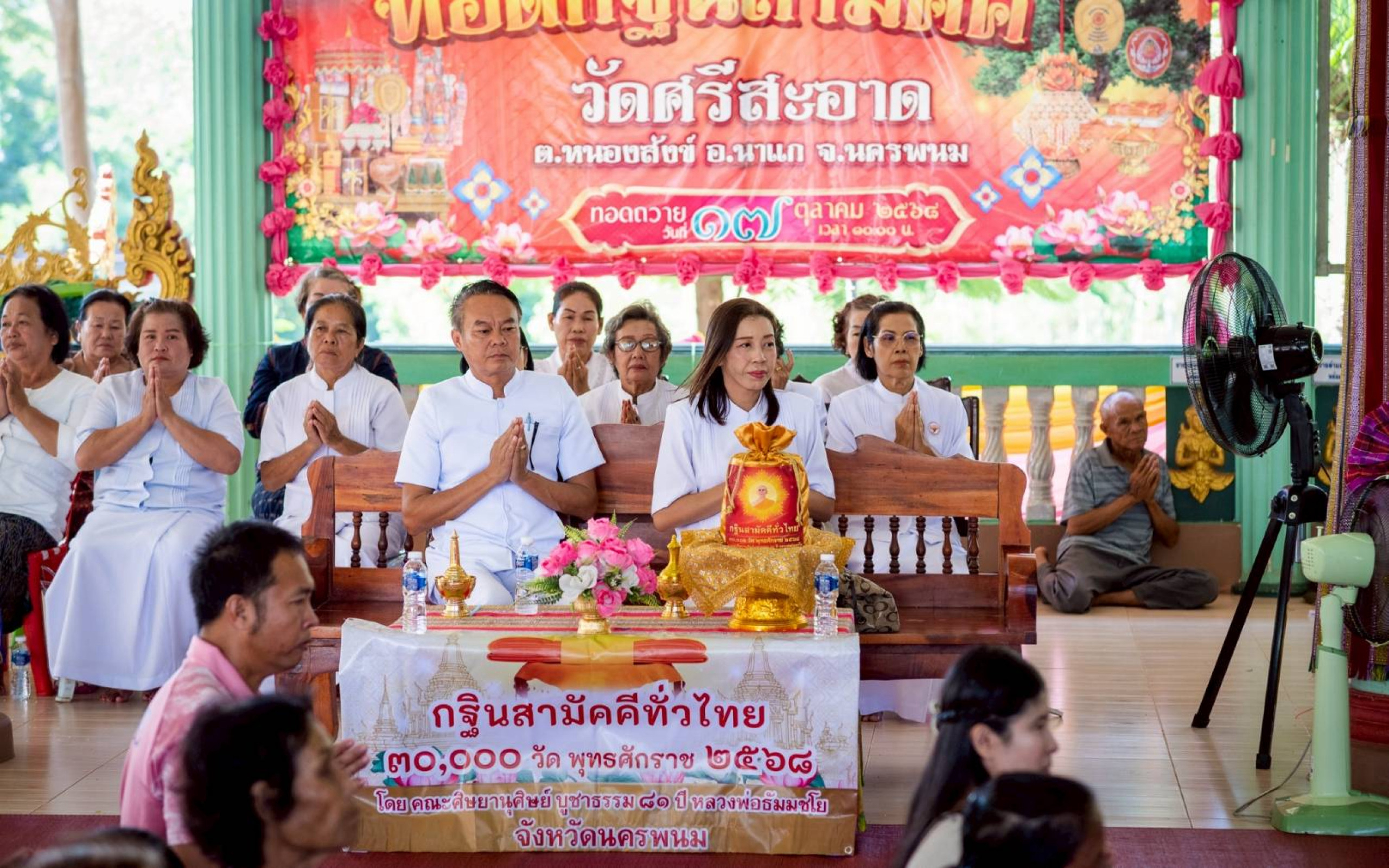 ภาพร่วมพิธีกรรมวัดศรีสะอาด