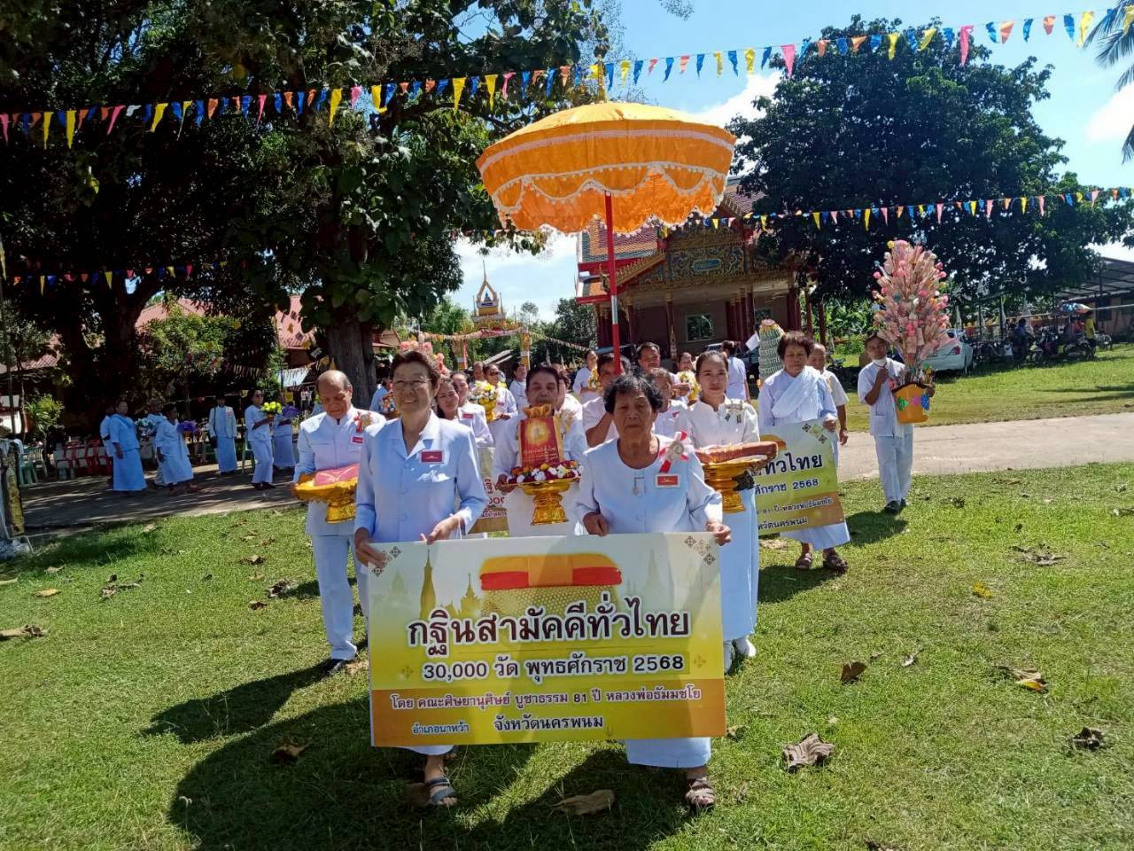 ภาพร่วมขบวนกฐินวัดโอภาสวิทยาราม