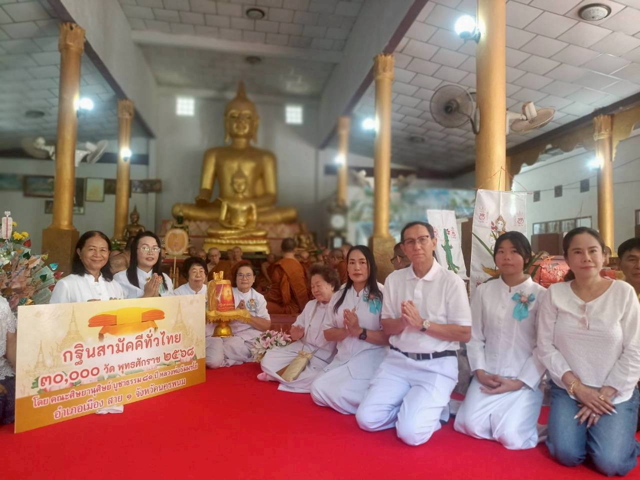 ภาพการถวายปัจจัยวัดป่านันทวัน