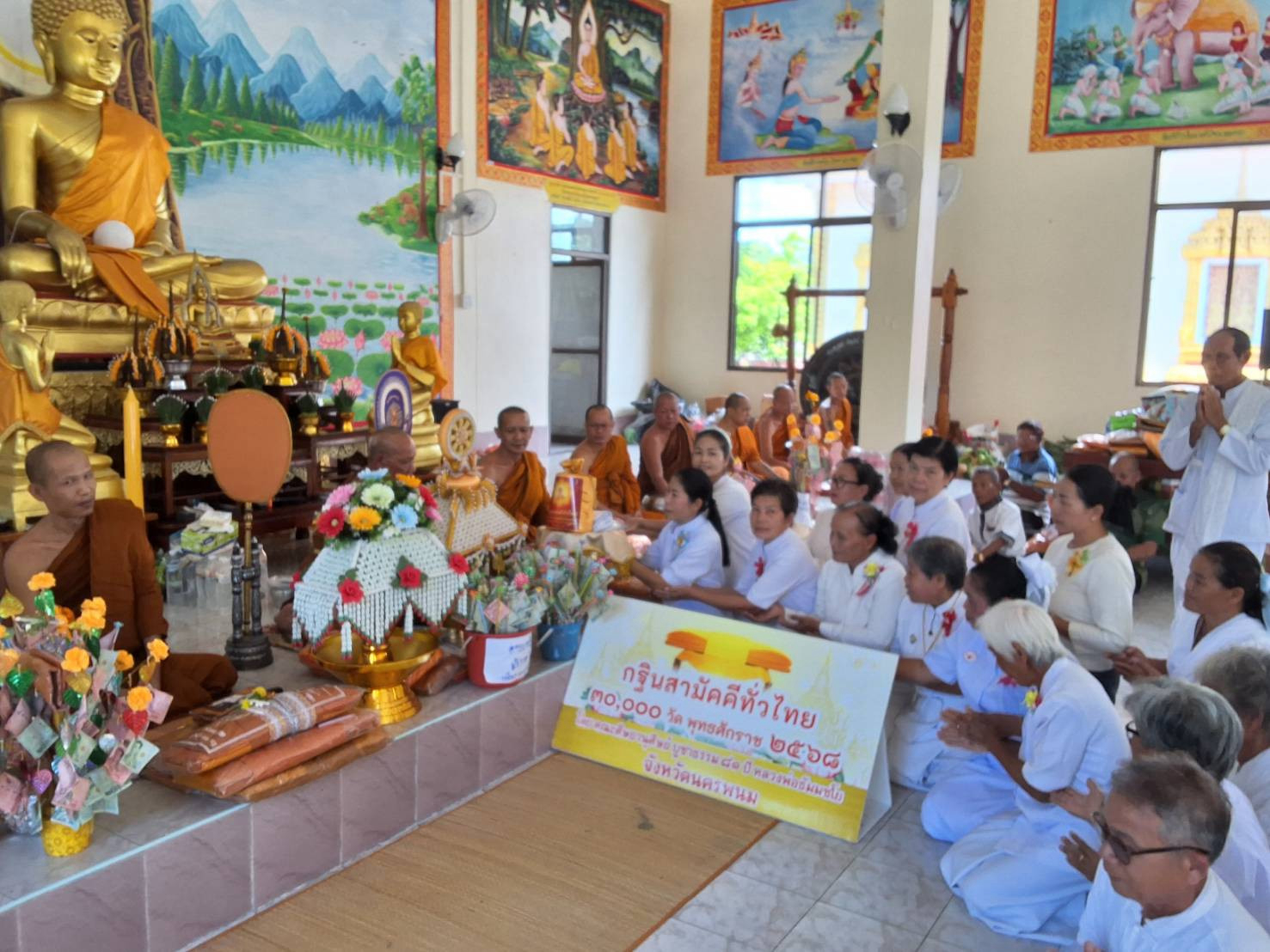 ภาพการถวายปัจจัยวัดจอมแจ้ง