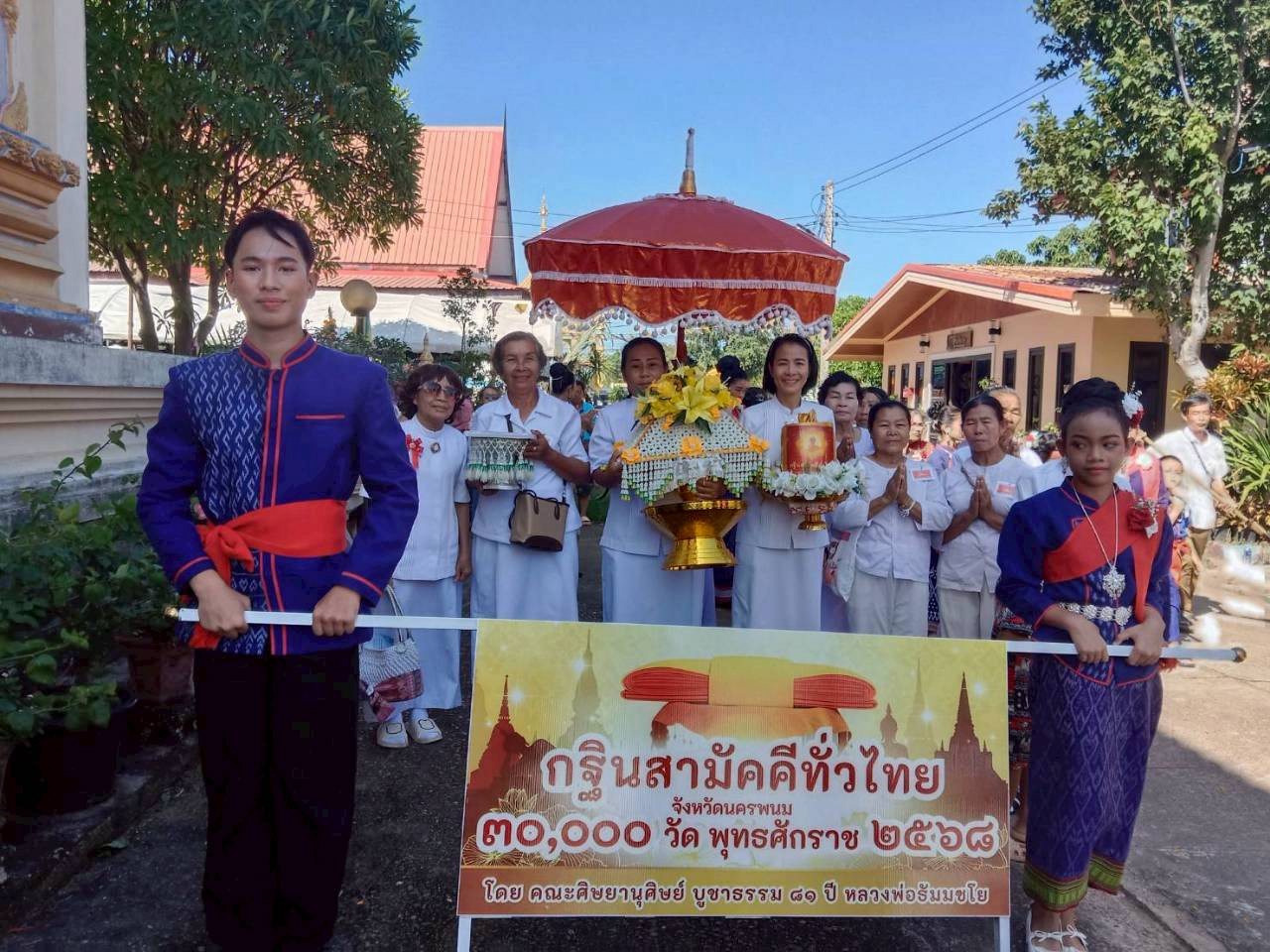 ภาพร่วมขบวนกฐินวัดพระกลางท่า