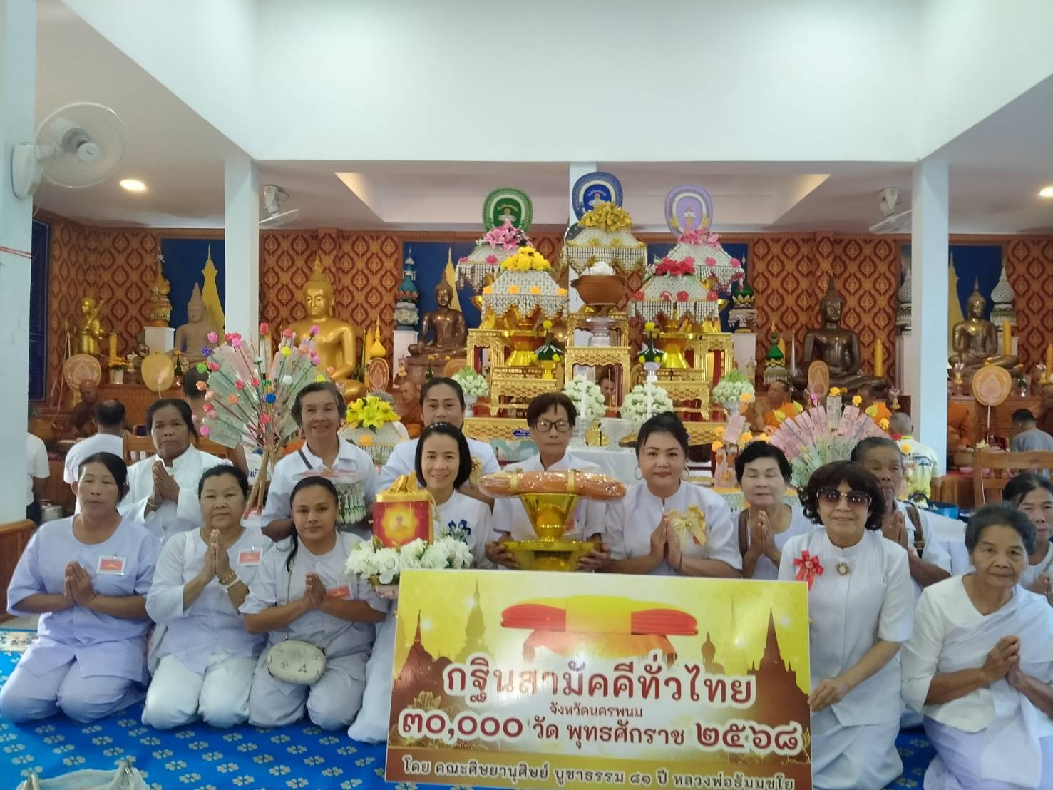 ภาพหมู่ถือพานถวายปัจจัยวัดพระกลางท่า