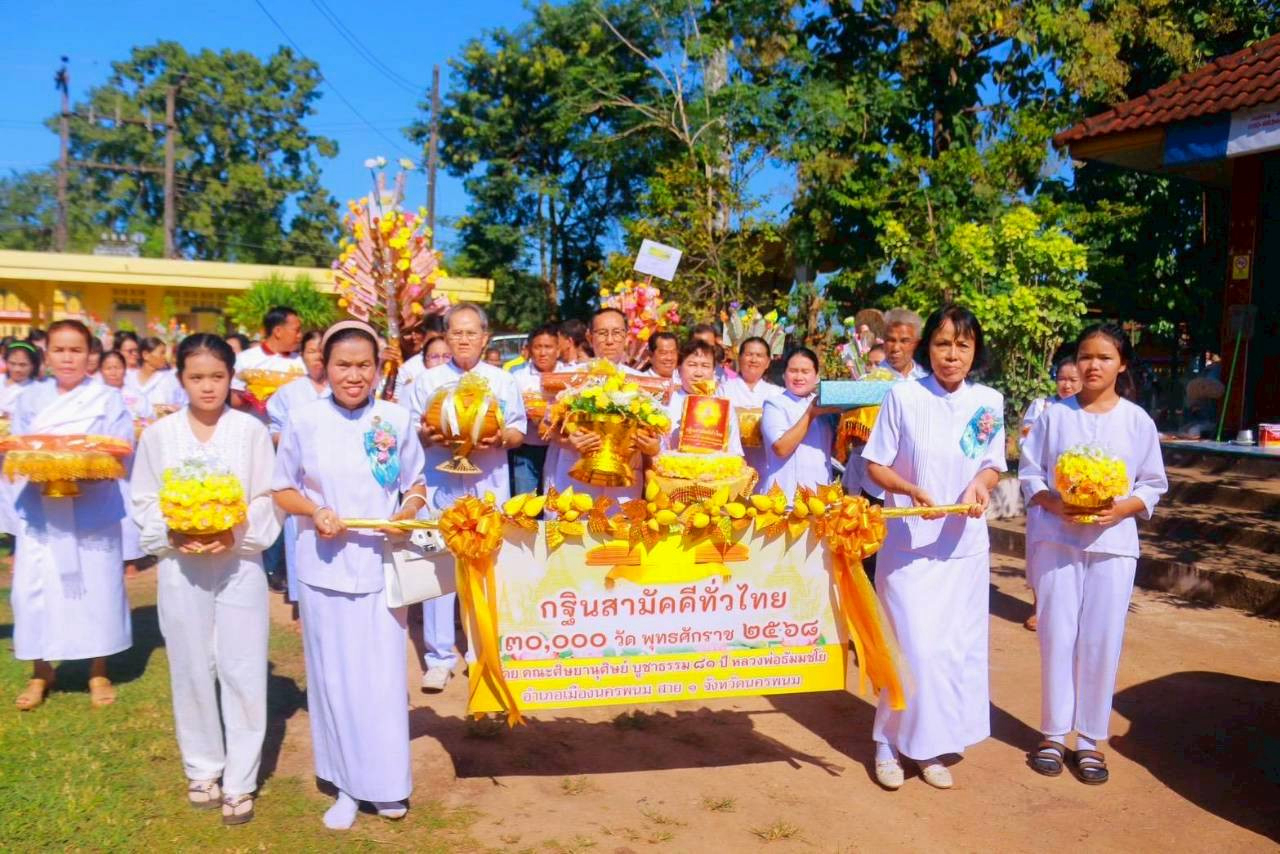 ภาพร่วมขบวนกฐินวัดไตรรัตนาราม