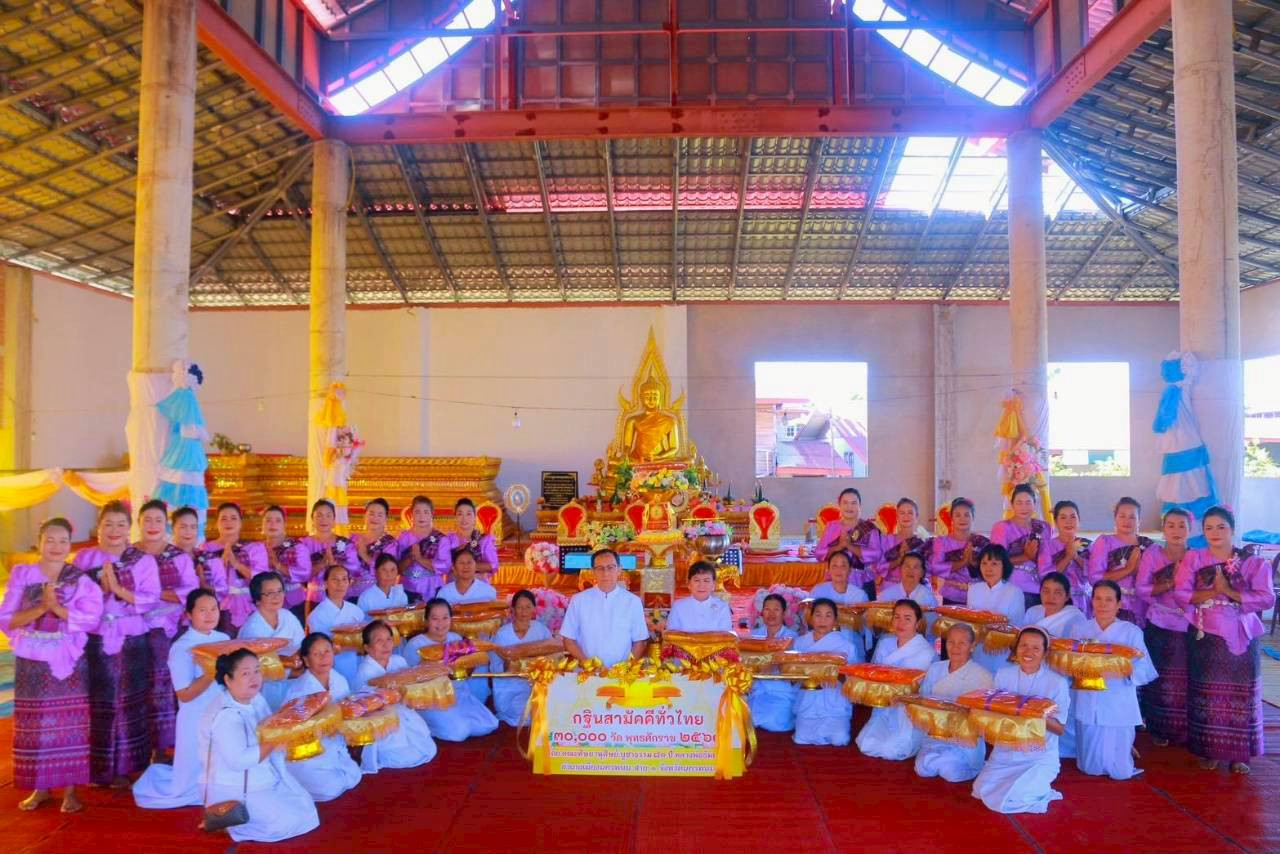 ภาพร่วมพิธีกรรมวัดไตรรัตนาราม