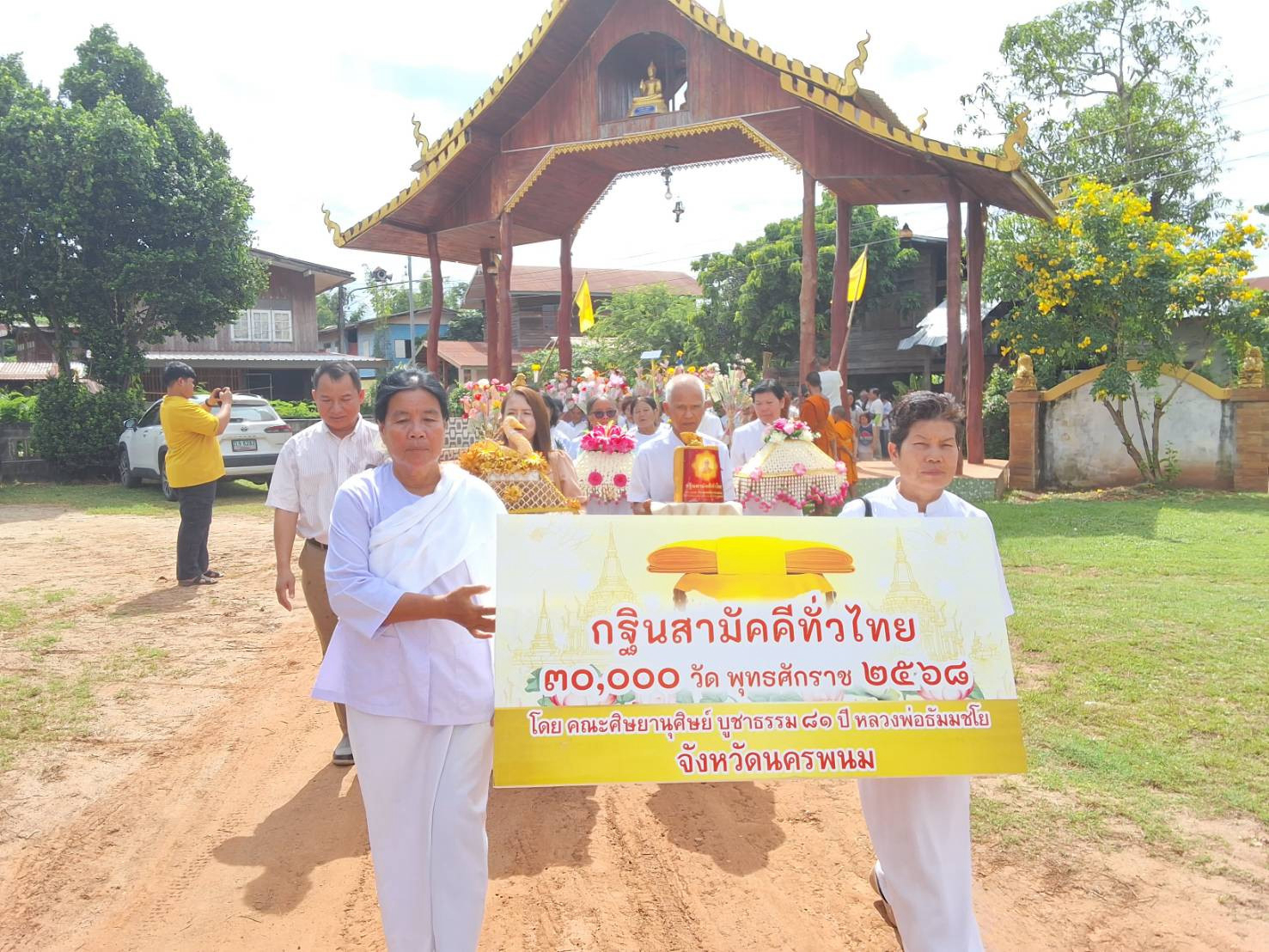 ภาพร่วมขบวนกฐินวัดโพนแก้ว