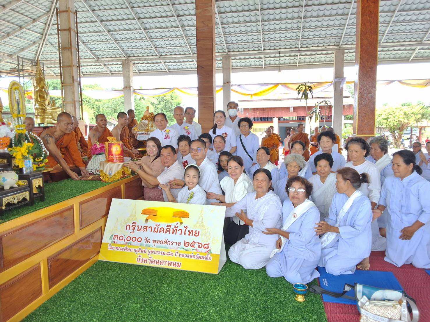 ภาพหมู่ถือพานถวายปัจจัยวัดโพนแก้ว