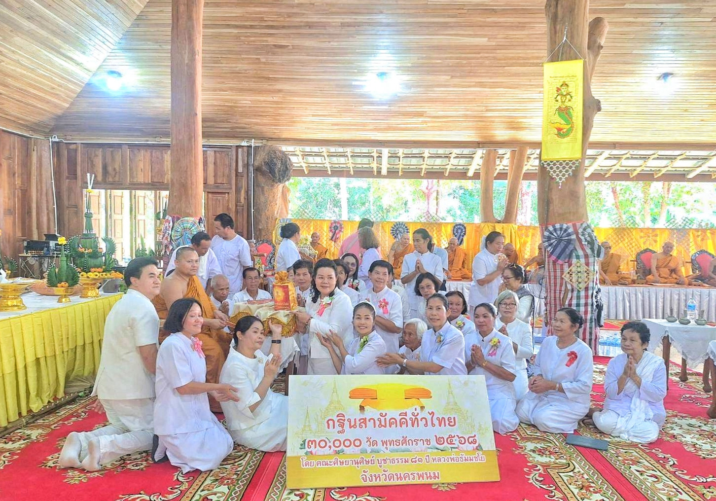 ภาพการถวายปัจจัยวัดกุญชร